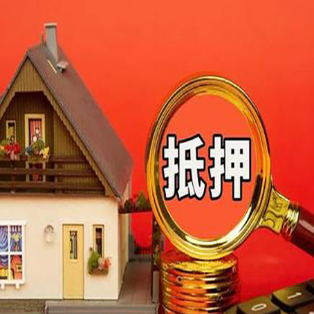 安徽房屋抵押贷款对房子过户时间的要求