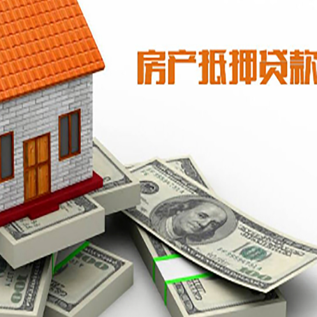 安徽房产抵押贷款可以提前还款吗？