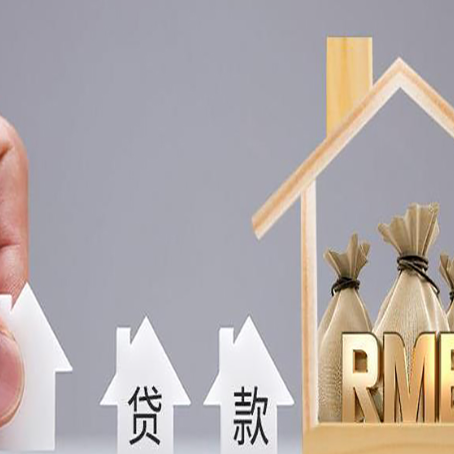 安徽房屋二次抵押贷款有没有风险呢？
